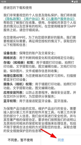 怎么连接手机配图1