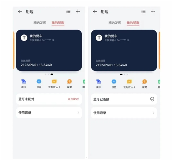 手机钱包钥匙设置指南配图3