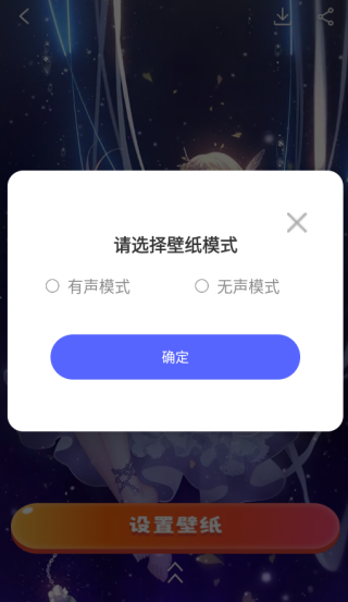 如何在线设置手机壁纸配图4