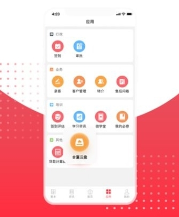 合富人app