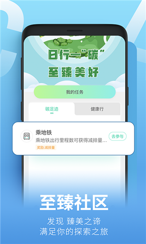 青碳行app11