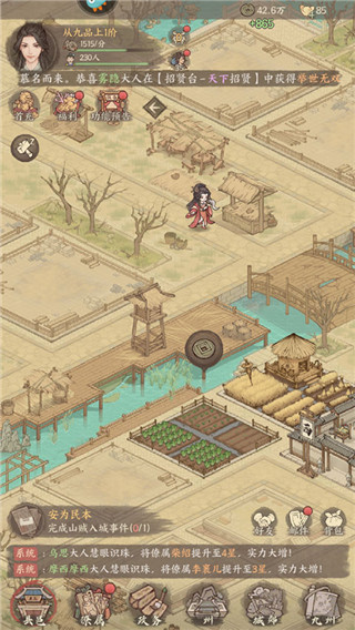 怎么提升官职配图6