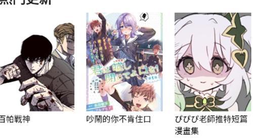 谜妹漫画免费版