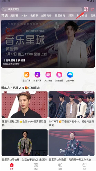 空中课堂使用教程配图1