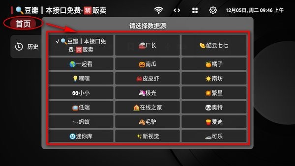 接口使用方法配图3