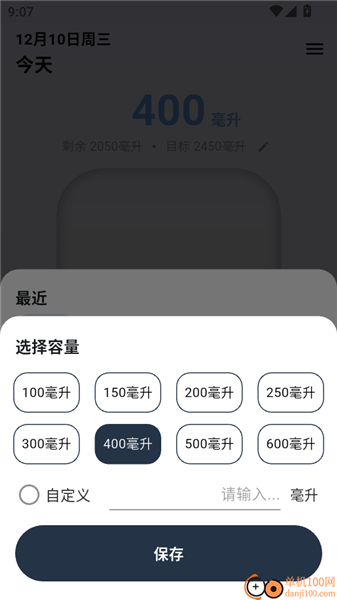 如何编辑修改新的饮品容量配图7