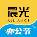 晨光联盟app