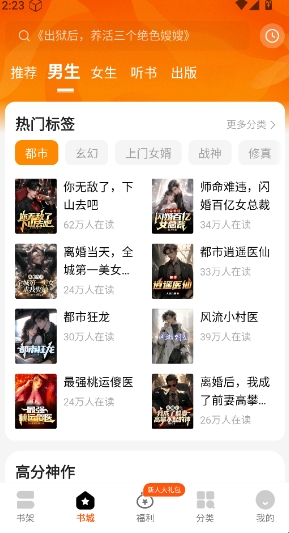 怎么加入书架配图2