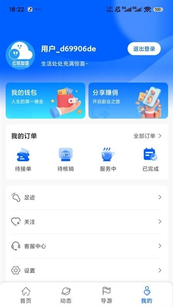 软件功能配图1