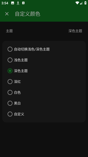 怎么切换为浅色模式配图5