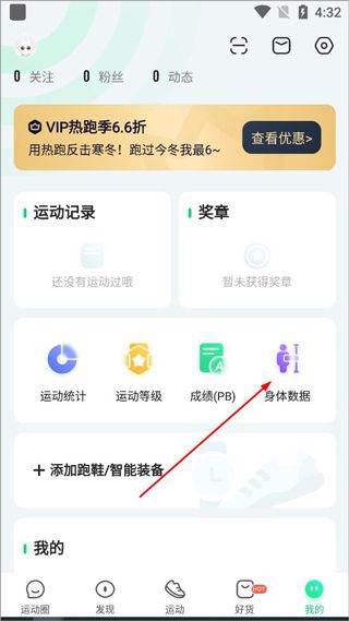 如何显示心率配图1