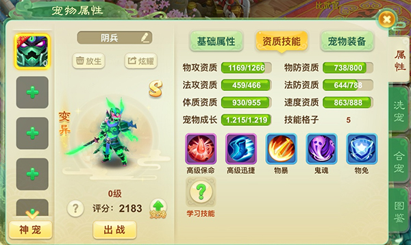 职业宠物搭配攻略配图2