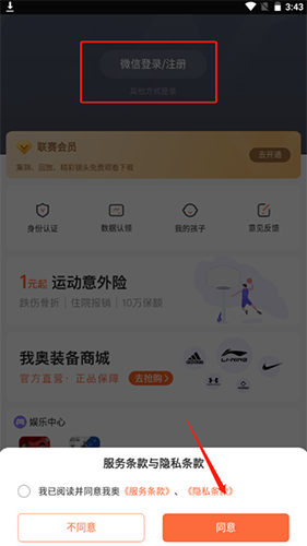 怎么注册配图2