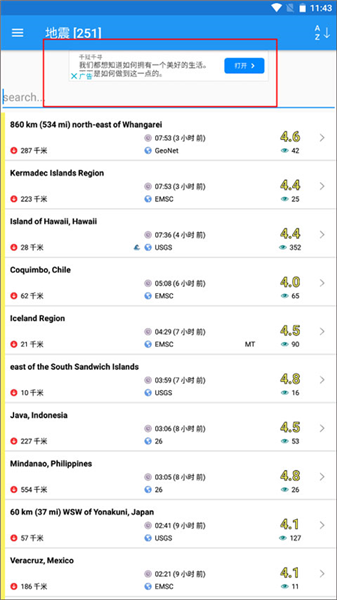 怎样屏蔽广告配图2