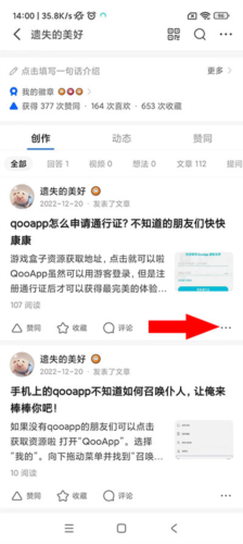知乎小说如何让别人看不到自己的动态3