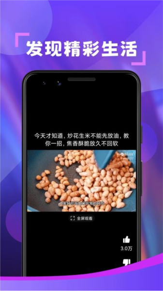 闪音app图片