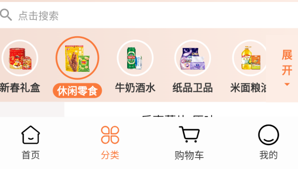 软件使用配图3