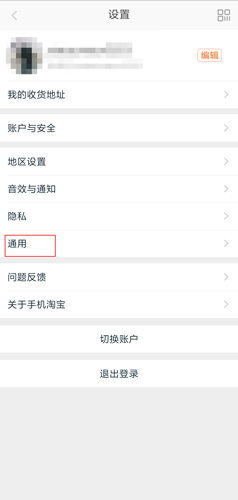 手机淘宝图片图片2