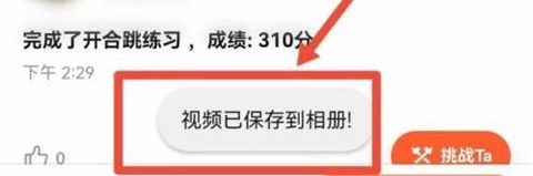 软件保存视频方法配图3