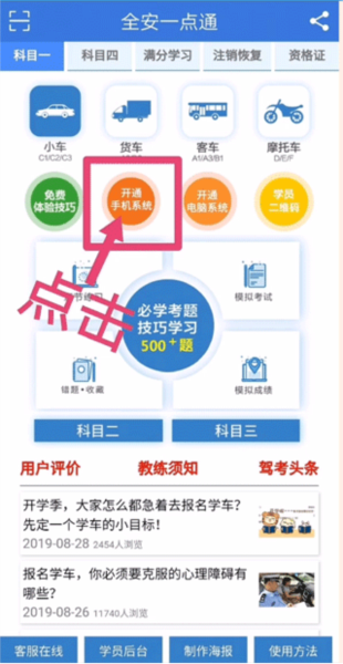 怎么开通系统配图1