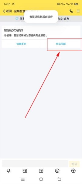 客服人工电话在哪配图2