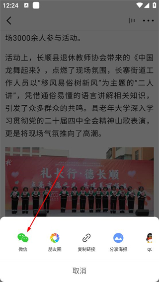 怎么浏览新闻资讯配图4