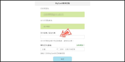 MyCard安卓版图片7