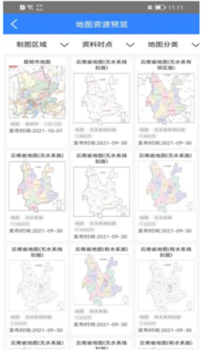 天地图云南2025版软件介绍5