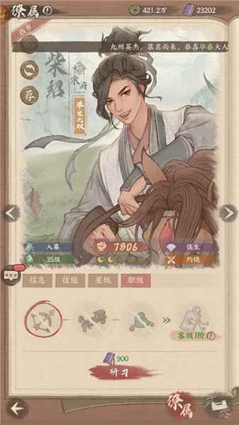 僚属战力提升攻略配图5