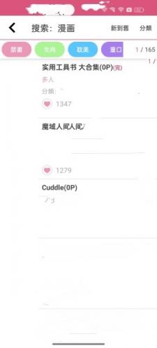 哔咔哔咔2.2.1.2.3.4安装包