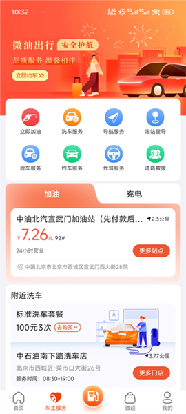 使用说明配图2