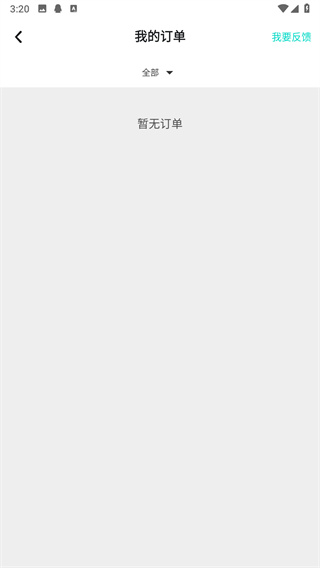 怎么申请退款配图4