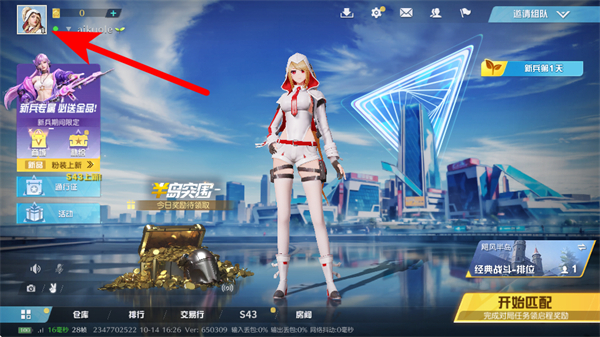 怎么改名字配图1