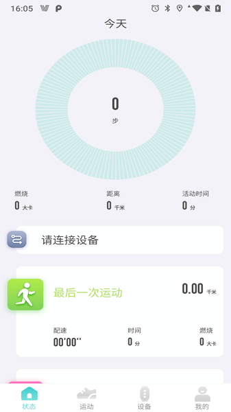 vfit智能手表app宣传图