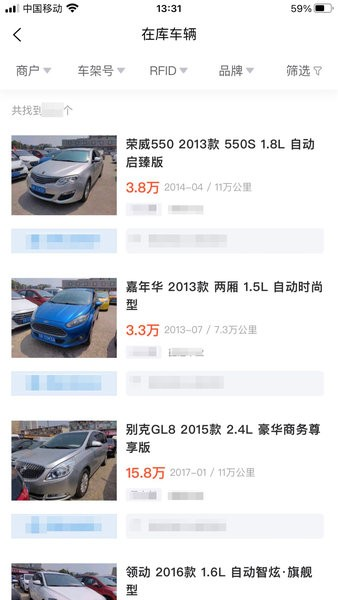 信车智联软件图片