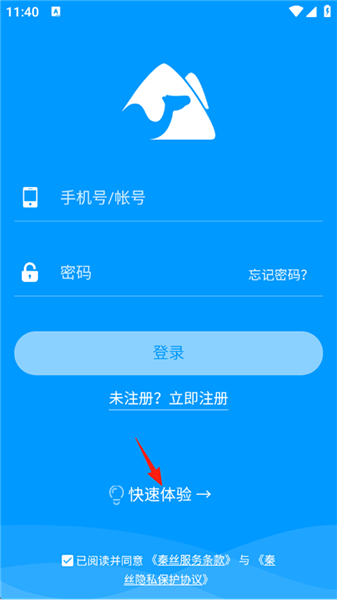 使用说明配图1
