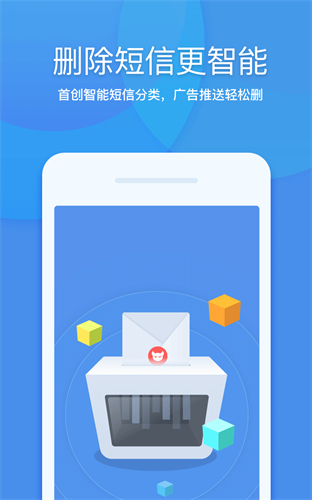 360清理大师极速版app1