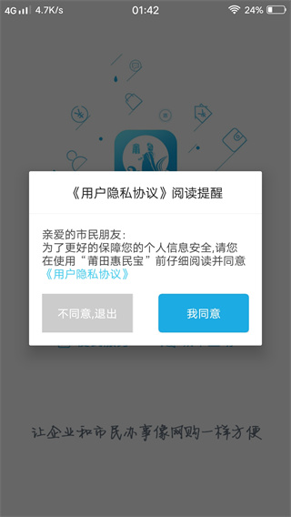如何享受便民服务配图1