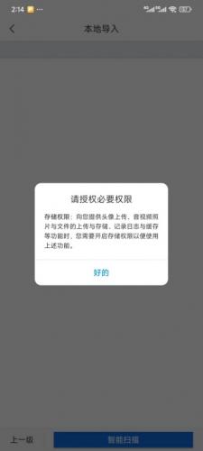 超星阅读器app安卓版