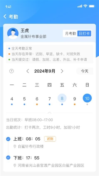 白鲨针布app宣传图
