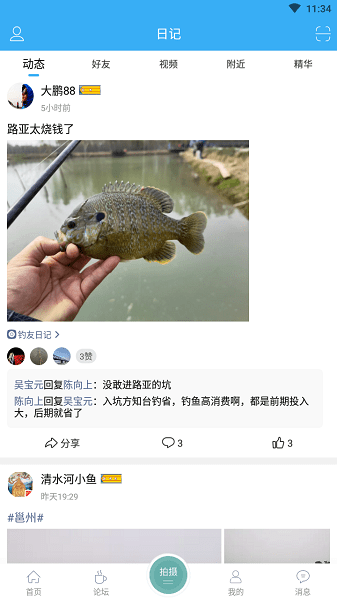 海峡钓鱼网论坛