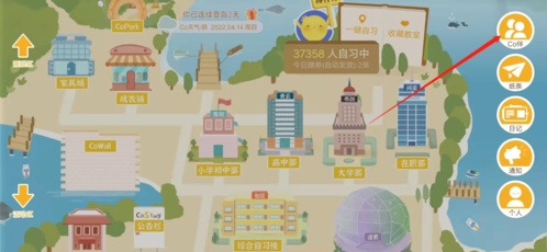 CoStudy怎么加好友1