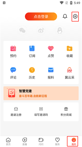 怎么关闭通知配图1