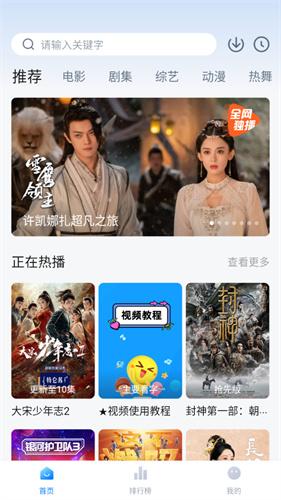 泡泡视频安装包