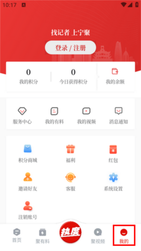 宁聚app图片1