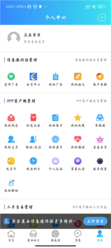 莱西信息港app安卓最新版图片8