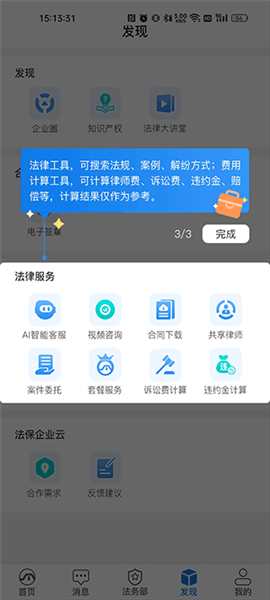 使用教程配图4