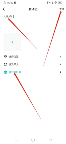 怎么发动态配图2