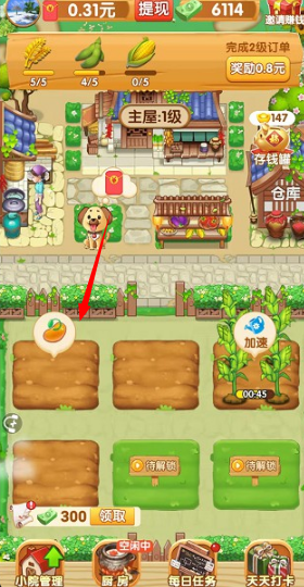 登录游玩教程配图3