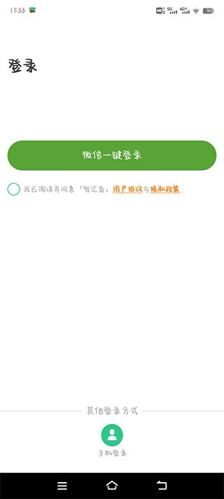 智汇岛儿童手表app